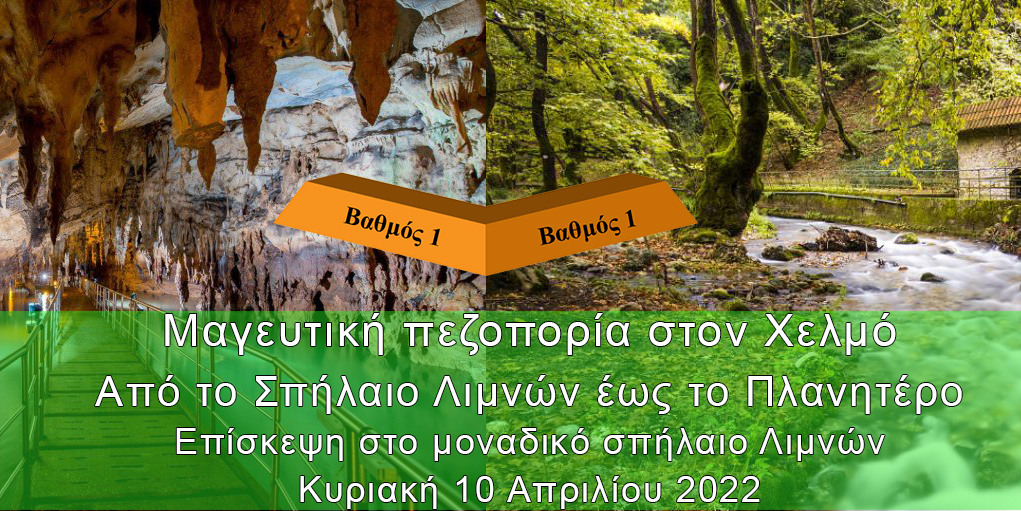 Spilaio Main2